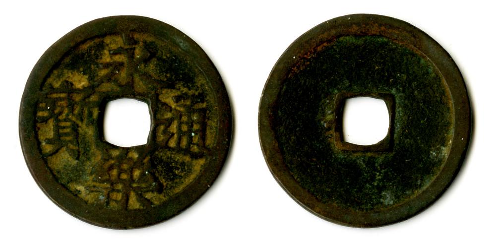 图片[1]-coin BM-EA-MAR.253-China Archive